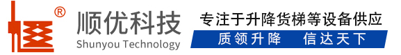 祁门顺优升降科技有限公司