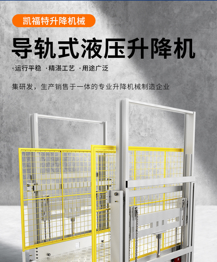 祁门液压货梯厂家一站式服务内容